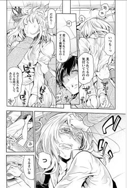 Page 20 of Rinshitsu de Gishi ga Eroi Koe o Dashite Iru node Korekara Hame ni Ikou to Omou 2