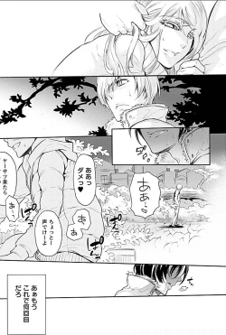 Page 5 of Rinshitsu de Gishi ga Eroi Koe o Dashite Iru node Korekara Hame ni Ikou to Omou 2