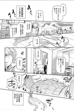 Page 24 of Rinshitsu de Gishi ga Eroi Koe o Dashite Iru node Korekara Hame ni Ikou to Omou 1