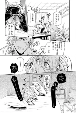 Page 6 of Rinshitsu de Gishi ga Eroi Koe o Dashite Iru node Korekara Hame ni Ikou to Omou 1