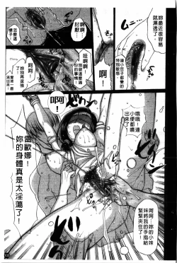 Page 106 of Yoru no Zangeshitsu