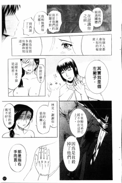 Page 122 of Yoru no Zangeshitsu