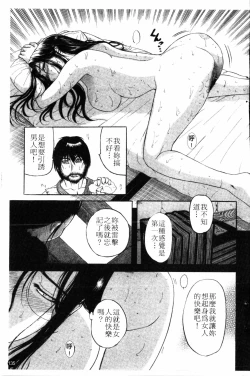 Page 136 of Yoru no Zangeshitsu