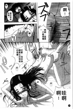 Page 139 of Yoru no Zangeshitsu