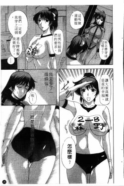 Page 26 of Yoru no Zangeshitsu