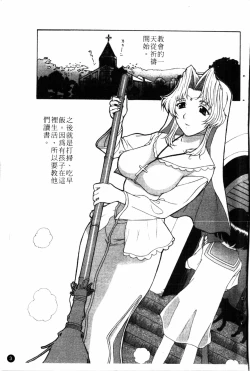 Page 4 of Yoru no Zangeshitsu