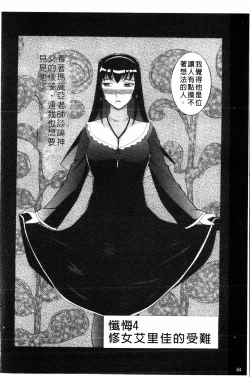 Page 85 of Yoru no Zangeshitsu