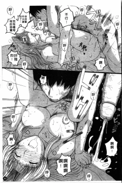 Page 90 of Yoru no Zangeshitsu