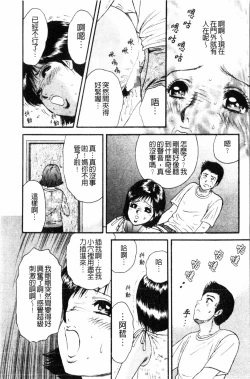 Page 21 of - Pretty Madam's Paradise!