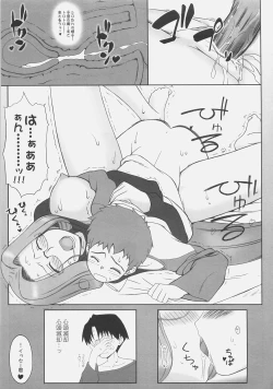 Page 8 of Yappari Rider wa Eroi na. 4 Suimin Ryoujoku