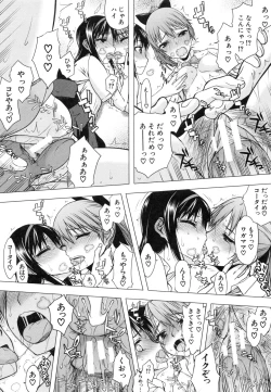 Page 128 of Watashi datte hisshi de iku no gaman shitandayo...