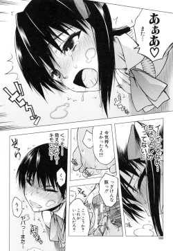 Page 153 of Watashi datte hisshi de iku no gaman shitandayo...