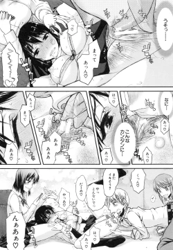 Page 21 of Watashi datte hisshi de iku no gaman shitandayo...