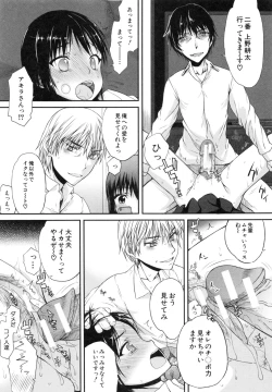 Page 40 of Watashi datte hisshi de iku no gaman shitandayo...