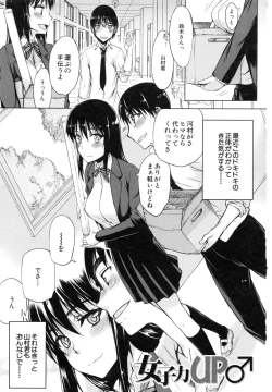 Page 4 of Watashi datte hisshi de iku no gaman shitandayo...