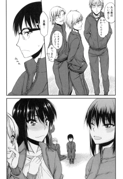 Page 69 of Watashi datte hisshi de iku no gaman shitandayo...