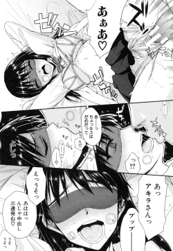 Page 75 of Watashi datte hisshi de iku no gaman shitandayo...