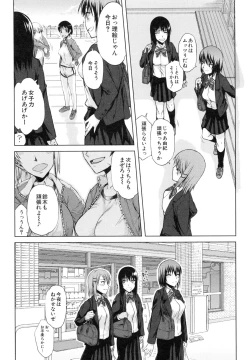 Page 7 of Watashi datte hisshi de iku no gaman shitandayo...