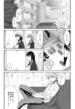 Page 8 of Watashi datte hisshi de iku no gaman shitandayo...