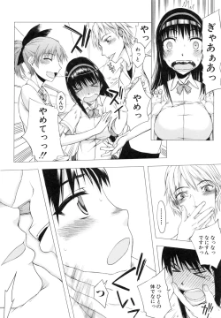 Page 91 of Watashi datte hisshi de iku no gaman shitandayo...