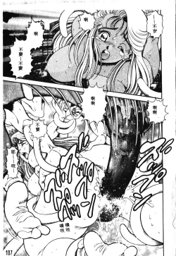 Page 108 of Nami SOS! - Incubi Hunter Nami First Battle