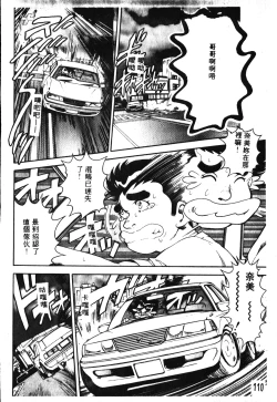 Page 111 of Nami SOS! - Incubi Hunter Nami First Battle