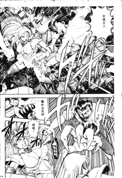 Page 167 of Nami SOS! - Incubi Hunter Nami First Battle