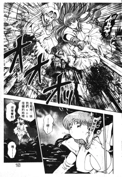 Page 170 of Nami SOS! - Incubi Hunter Nami First Battle