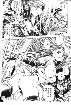 Page 194 of Nami SOS! - Incubi Hunter Nami First Battle