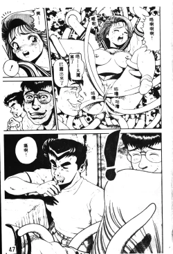 Page 48 of Nami SOS! - Incubi Hunter Nami First Battle