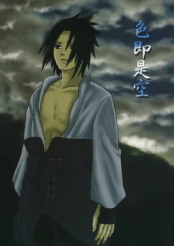 Page 1 of Shikisokuzekuu | All is illusion 1