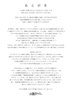 Page 19 of Sekai no Chuushin de Ai o Sakenda Nikomark | I cried out love at the centre of the world