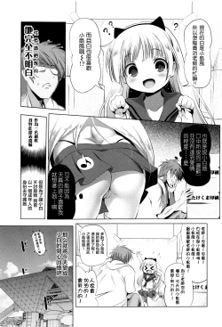 Page 6 of CosPako! Shiro-chan no Baai