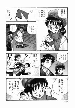 Page 102 of SEX Kousaijutsu | Sex Relations way