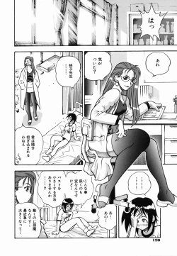 Page 127 of SEX Kousaijutsu | Sex Relations way