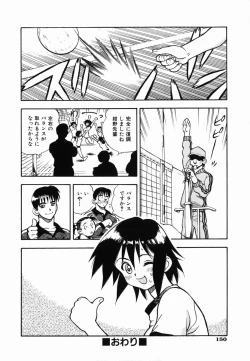 Page 149 of SEX Kousaijutsu | Sex Relations way