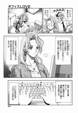 Page 56 of SEX Kousaijutsu | Sex Relations way