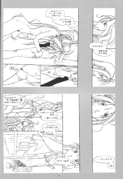 Page 33 of O,My Sadness Episode #1