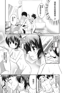 Page 3 of Okaa-san ni wa Naisho