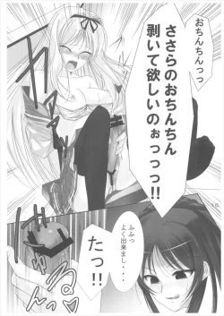 Page 16 of Sasa Love