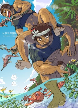 Page 1 of From countries Hepoe 1