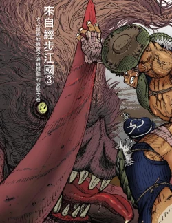 Page 1 of From countries Hepoe 3