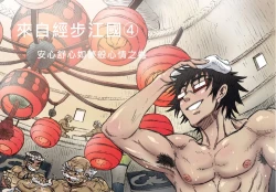 Page 1 of From countries Hepoe 4