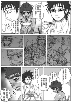 Page 8 of From countries Hepoe 4