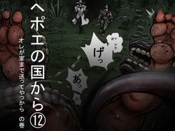 Download From countries Hepoe 12