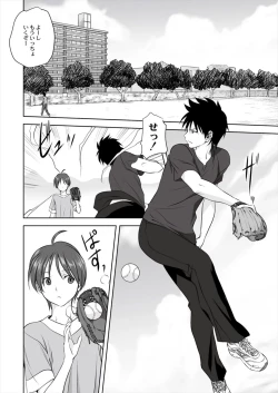 Page 2 of Mitarashi Club] 小春日和