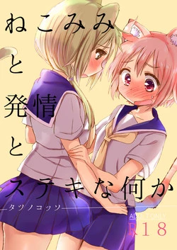 Download Nekomimi to Hatsujou to Suteki na Nanika