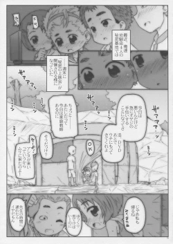 Page 3 of Class no Joshi ga Sex Shitandatte