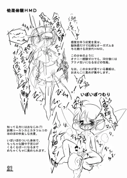 Page 23 of Ecstasy Daizukan! Vol. 3