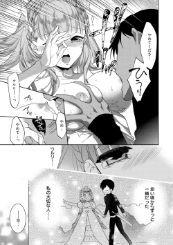 Page 130 of Dear My Darling!